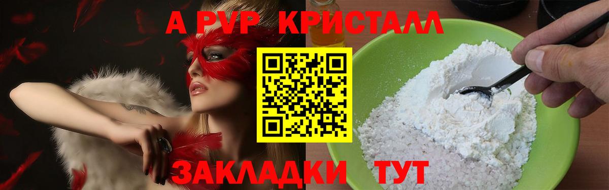 Альфа ПВП VHQ Обь