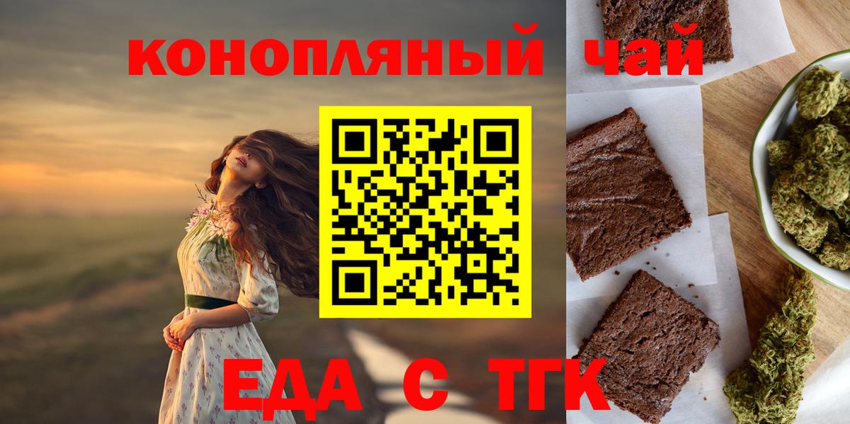 Печенье с ТГК марихуана  Вход с VPN  Обь 