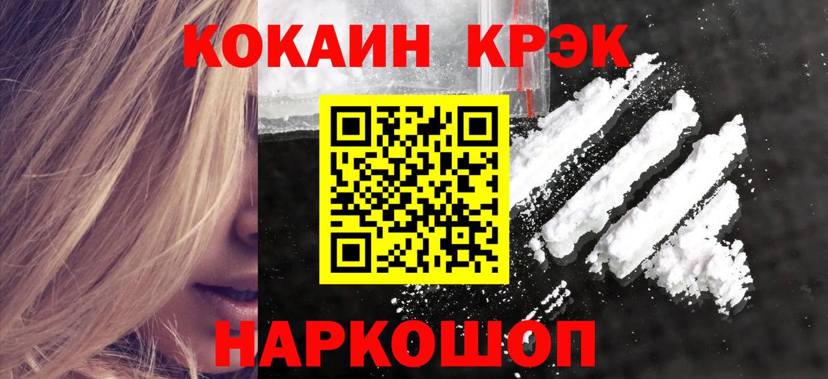 COCAIN  COCAIN 99%  Вход с VPN  Обь  Кокаин 97% 
