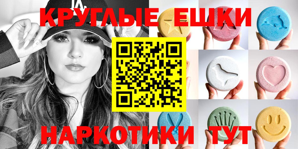 Ecstasy MDMA  Вход с VPN  Экстази 280 MDMA  Экстази  Обь 