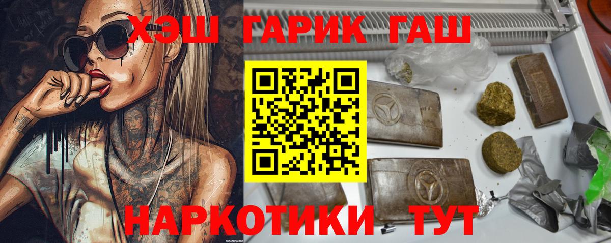 ГАШИШ VHQ Обь