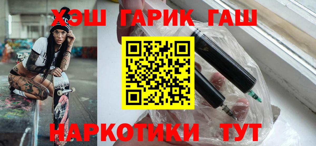Обь  ГАШ убойный  ГАШ ice o lator  Вход с VPN 