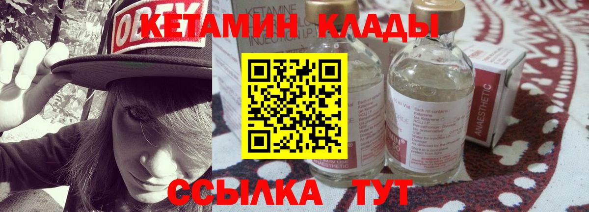 Кетамин VHQ  Вход с VPN  КЕТАМИН ketamine  Обь 