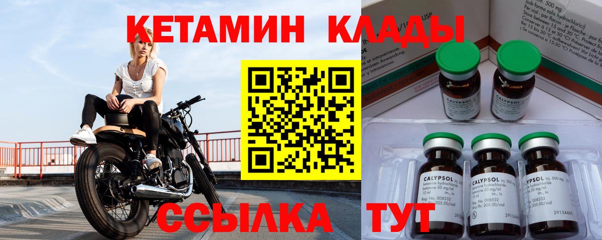 КЕТАМИН ketamine Обь