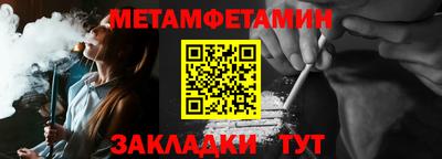 первитин Бузулук