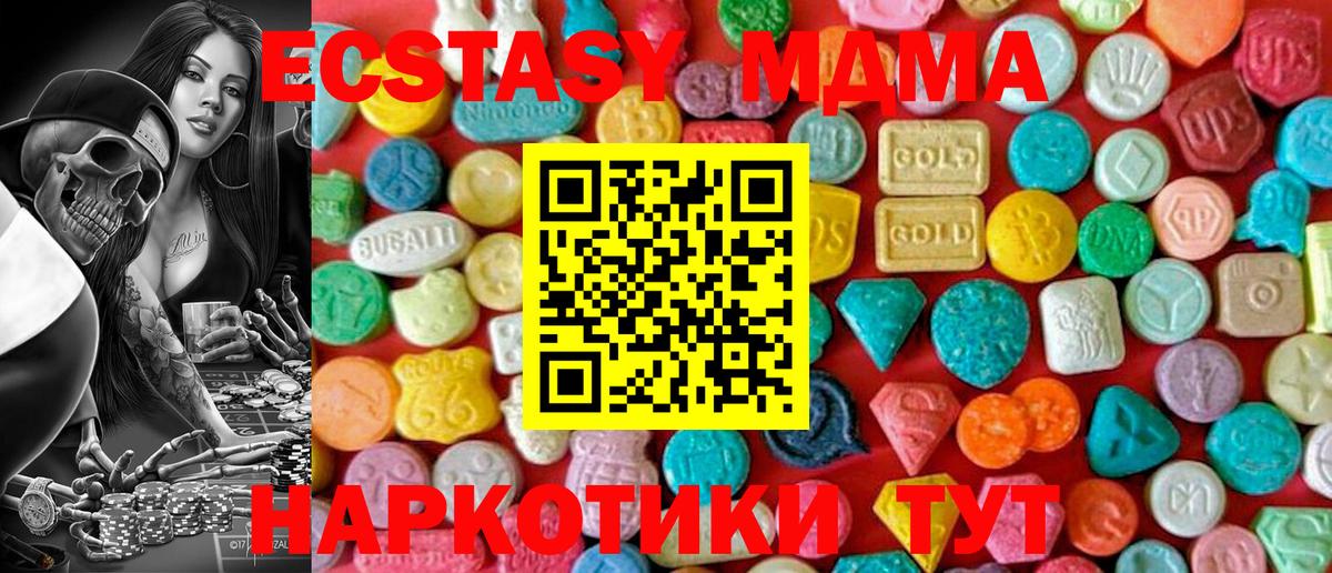MDMA кристаллы  МДМА VHQ  Обь  Вход с VPN 