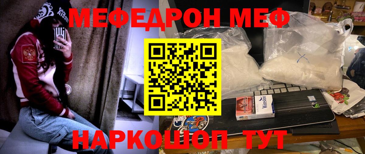 МЕФ 4 MMC  МЯУ-МЯУ  Обь  Меф VHQ  Вход с VPN 