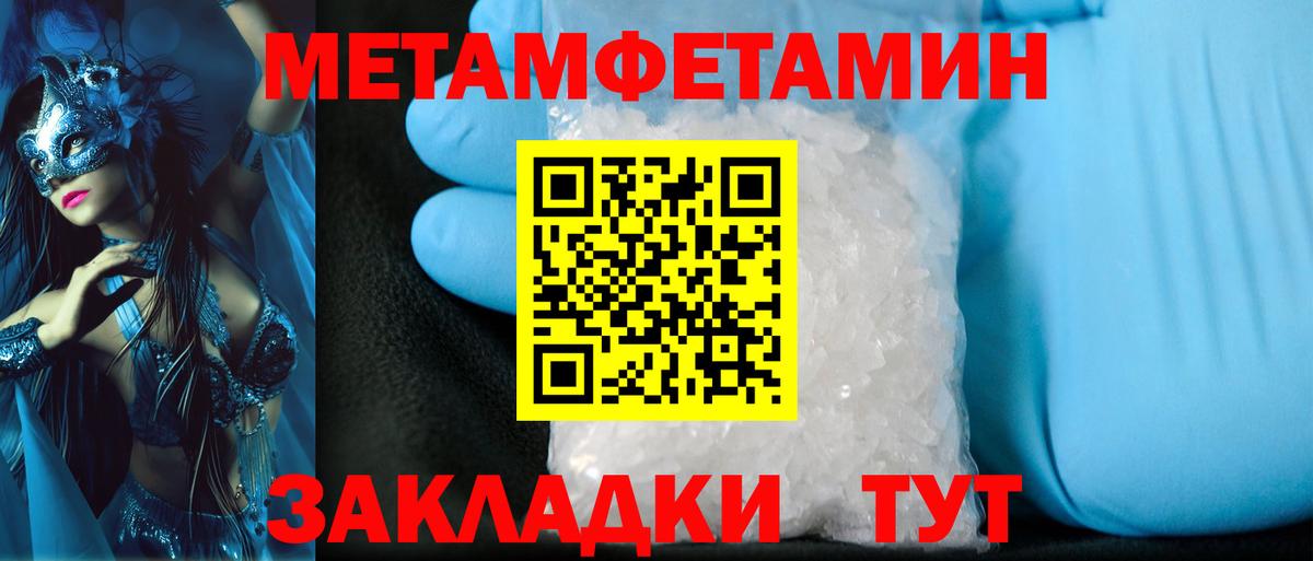 Метамфетамин винт Обь