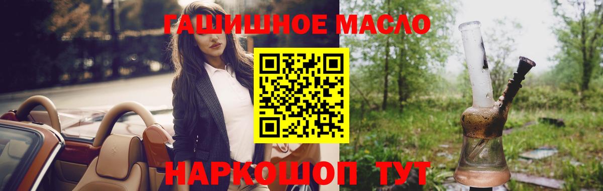 купить   Вход с VPN  Обь  ТГК вейп с тгк  ТГК вейп 