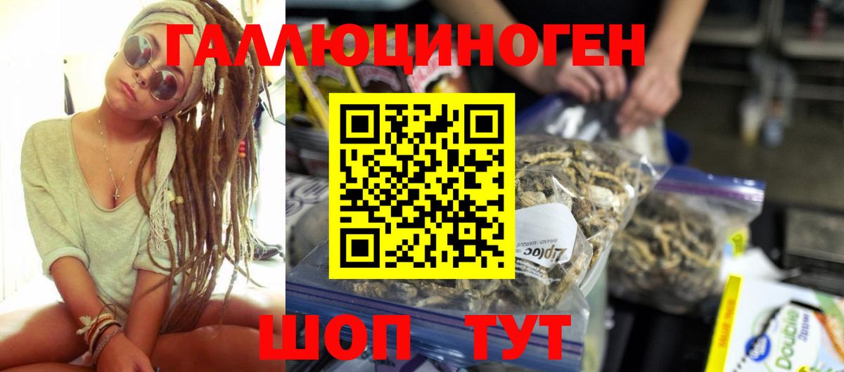 Галлюциногенные грибы MAGIC MUSHROOMS  Вход с VPN  Галлюциногенные грибы мицелий  Обь 